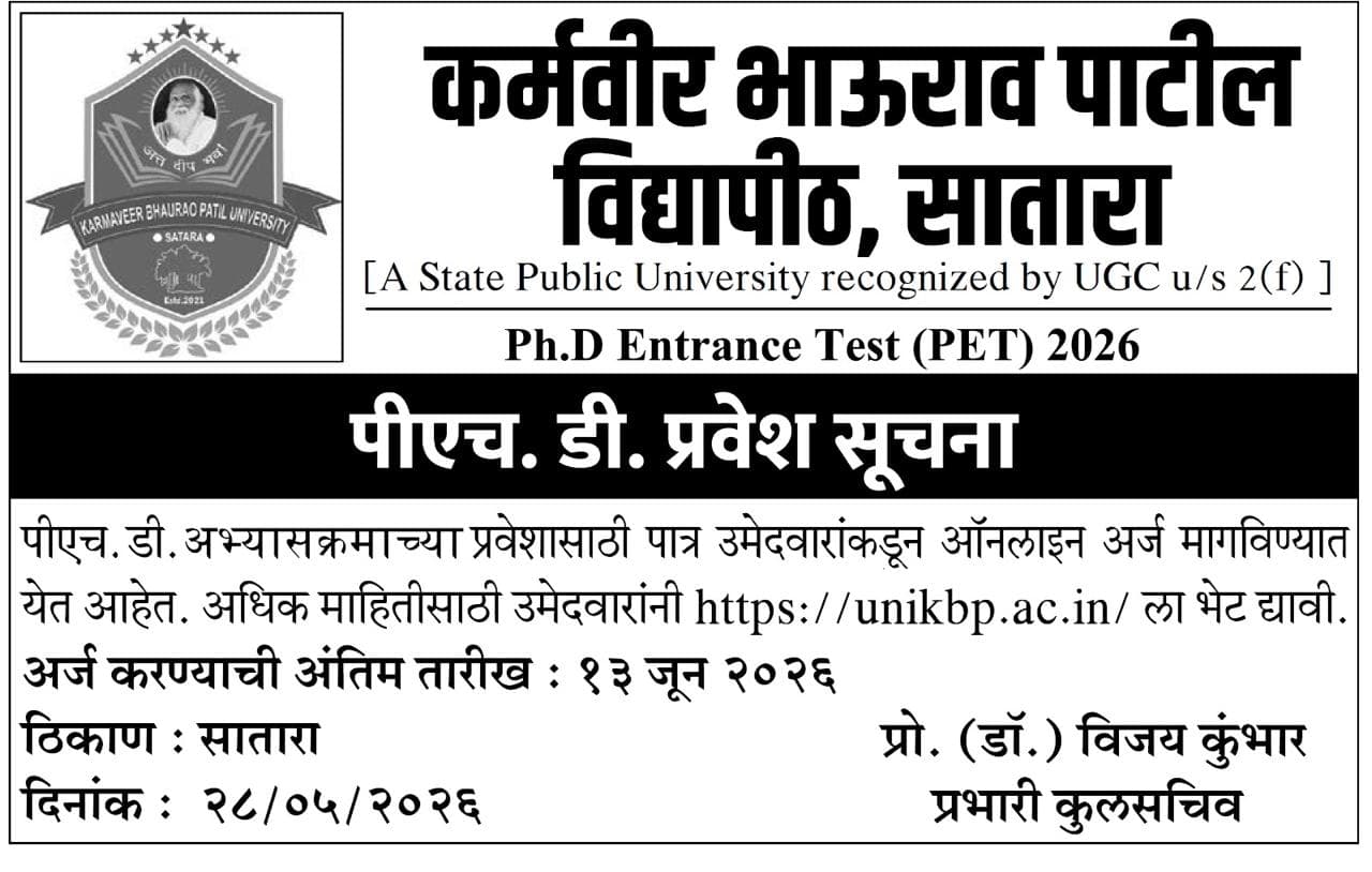 Ph.D Programme Banner